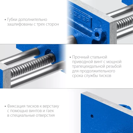 ЗУБР 150 мм, столярные тиски, Профессионал (32730) купить в Кургане
