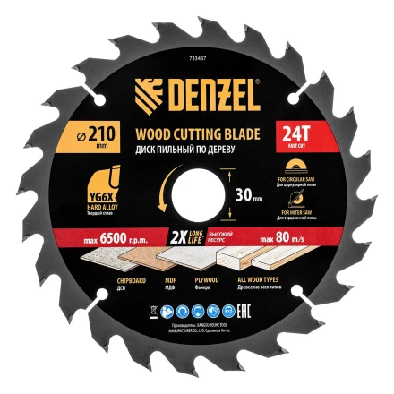 Пильный диск по дереву ф210 х 30 мм, 24 зубьев// Denzel 733487 купить в Кургане