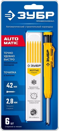 ЗУБР АСК желтый, d 2,8 мм, HB, 6 сменных грифелей, автоматический карандаш (06311-5) купить в Кургане