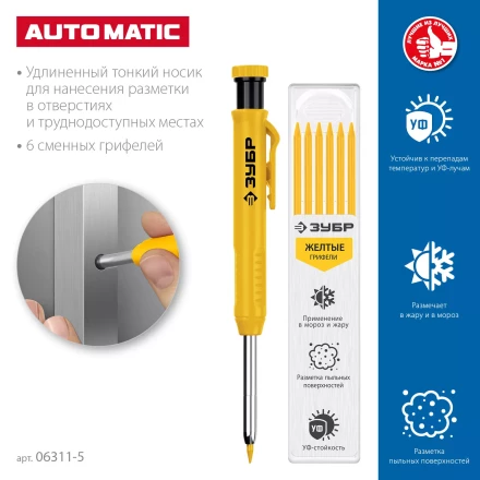 ЗУБР АСК желтый, d 2,8 мм, HB, 6 сменных грифелей, автоматический карандаш (06311-5) купить в Кургане