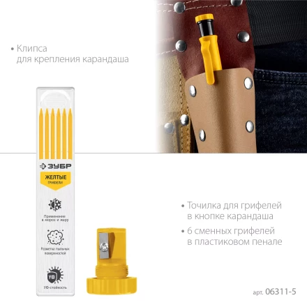 ЗУБР АСК желтый, d 2,8 мм, HB, 6 сменных грифелей, автоматический карандаш (06311-5) купить в Кургане