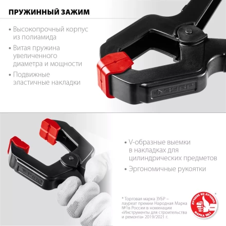 ЗУБР МЗ-100, 100 х 75 мм, пружинный зажим (32247-10) купить в Кургане