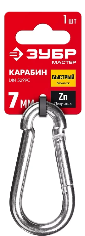 ЗУБР DIN 5299C, 7 мм, 1 шт, быстросъемный карабин (304546-07) купить в Кургане