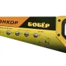 Ножовка "Бобер"  400мм   1/12/48 9855 купить в Кургане