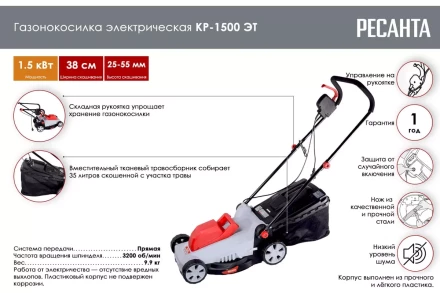 Электрическая газонокосилка Ресанта КР-1500 ЭТ 70/4/13 купить в Кургане