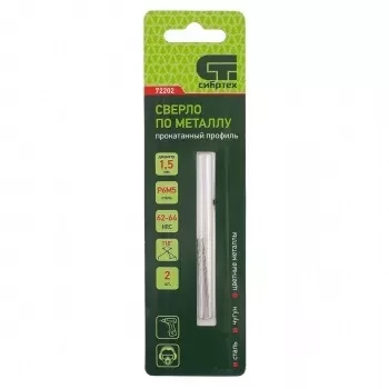 Сверло по металлу 1,5 мм Р6М5 2 шт СИБРТЕХ 72202 купить в Кургане