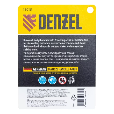 Кувалда с клиновидным бойком 1,35 кг Denzel 11015, фибергласовая рукоятка c TPR купить в Кургане