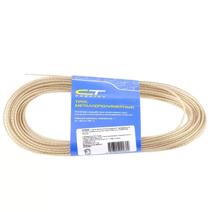 Трос металлополимерный прозрачный ПР-2.0 2,0 мм толщина моток 20 м СИБРТЕХ 47625 купить в Кургане