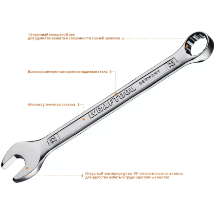 Наборы ключей комбинированных KRAFTOOL, Cr-V, DIN 3110, в EVA-ложементе 27079-H12E купить в Кургане