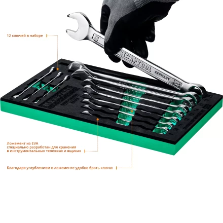 Наборы ключей комбинированных KRAFTOOL, Cr-V, DIN 3110, в EVA-ложементе 27079-H12E купить в Кургане