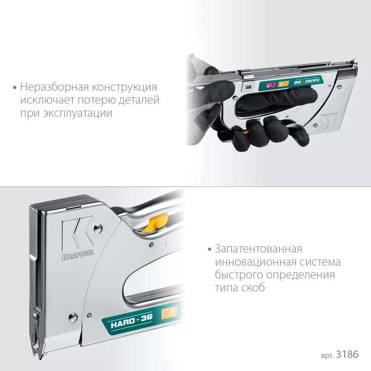 Кабельный рессорный степлер 36(10-14мм)/28  KRAFTOOL 3186 купить в Кургане