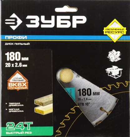 Диски пильные Быстрый рез повышенный ресурс серия ПРОФЕССИОНАЛ купить в Кургане