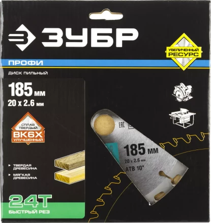 Диски пильные Быстрый рез повышенный ресурс серия ПРОФЕССИОНАЛ купить в Кургане