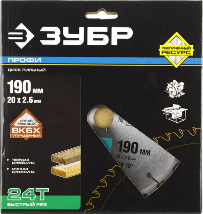 Диски пильные Быстрый рез повышенный ресурс серия ПРОФЕССИОНАЛ купить в Кургане
