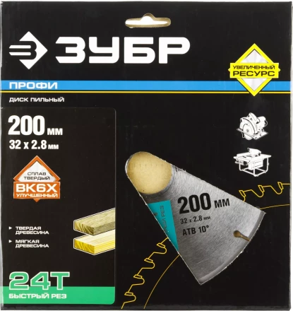 Диски пильные Быстрый рез повышенный ресурс серия ПРОФЕССИОНАЛ купить в Кургане