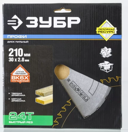 Диски пильные Быстрый рез повышенный ресурс серия ПРОФЕССИОНАЛ купить в Кургане