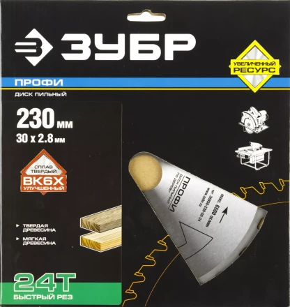 Диски пильные Быстрый рез повышенный ресурс серия ПРОФЕССИОНАЛ купить в Кургане