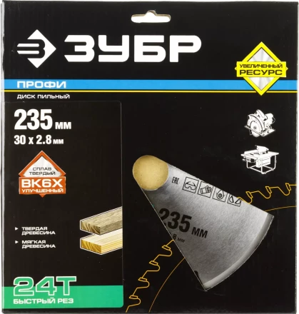 Диски пильные Быстрый рез повышенный ресурс серия ПРОФЕССИОНАЛ купить в Кургане