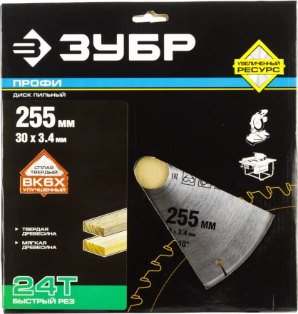 Диски пильные Быстрый рез повышенный ресурс серия ПРОФЕССИОНАЛ купить в Кургане