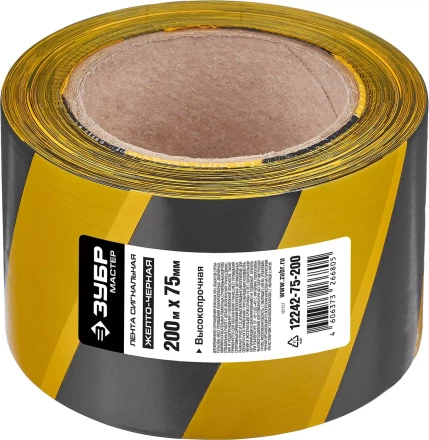 Сигнальные ленты серия МАСТЕР купить в Кургане