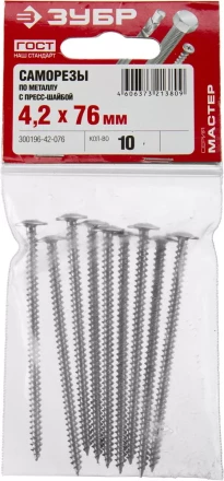 Саморезы ЗУБР с прессшайбой по листовому металлу до 0,9 мм, PH2, 4,2х76 мм, 10шт 300196-42-076 купить в Кургане