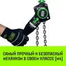 Таль ручная рычажная HITCH LH201-GSB 3 т 12 м. Гальваническая цепь. Защита от перегруза (SZ060984) купить в Кургане