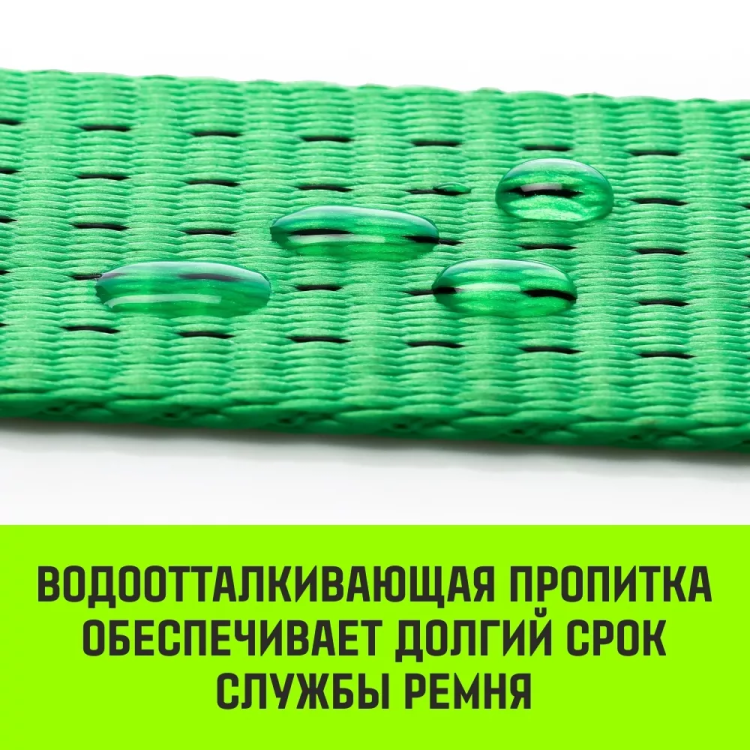 Ремень стяжной кольцевой с храповым механизмом HITCH REGULAR 25мм 1т 7м (SZ087917) купить в Кургане