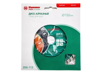 Круг алмазный HAMMER (206-113 DB TB) Ф150х22мм универсальный купить в Кургане