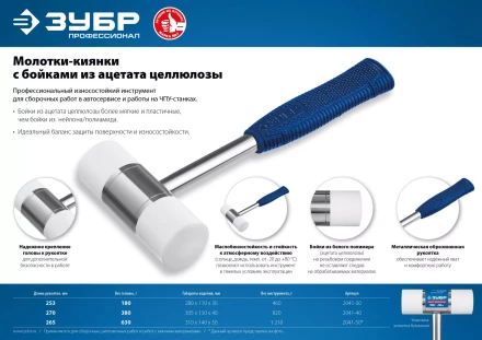 ЗУБР 30 мм, 180 г, молоток-киянка, Профессионал (2041-30) купить в Кургане