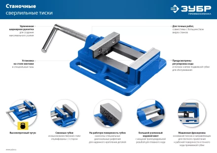 ЗУБР 100 мм, станочные сверлильные тиски, Профессионал (32721) купить в Кургане