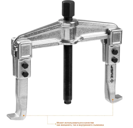 ЗУБР внешний d 30 - 145 мм, внутренний d 50 - 160 мм, раздвижной двухзахватный съемник, Профессионал (43310-160-100) купить в Кургане