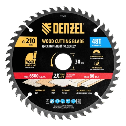 Пильный диск по дереву ф210 х 30 мм, 48 зубьев// Denzel 733497 купить в Кургане