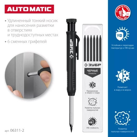 ЗУБР АСК черный, d 2,8 мм, HB, 6 сменных грифелей, автоматический карандаш (06311-2) купить в Кургане