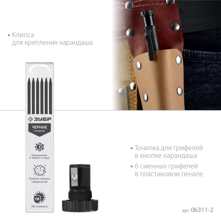 ЗУБР АСК черный, d 2,8 мм, HB, 6 сменных грифелей, автоматический карандаш (06311-2) купить в Кургане