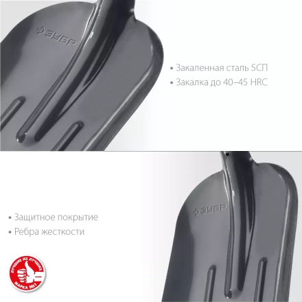 ЗУБР Мастер, 360 х 230 мм, полотно 1.6 мм, закалено, с рёбрами жёсткости, без черенка, тип ЛСП, совковая лопата (39428) купить в Кургане