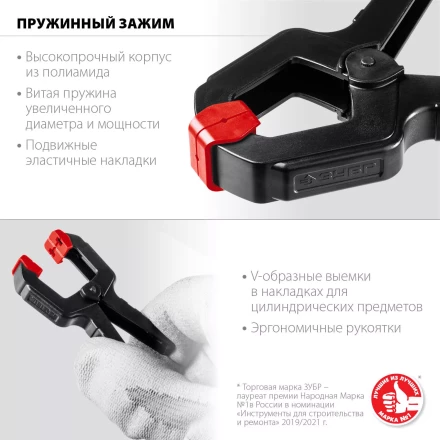 ЗУБР МЗ-40, 38 х 38 мм, пружинный зажим (32247-4) купить в Кургане