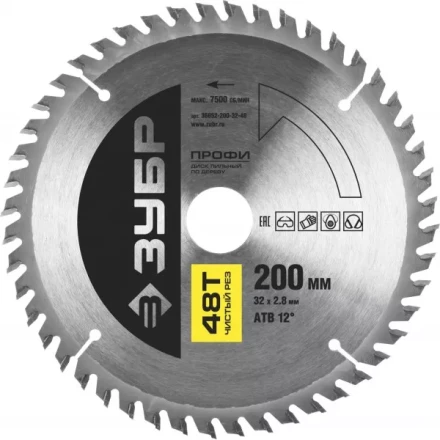 Диск пильный ЗУБР &quot;ПРОФИ&quot; &quot;Чистый рез&quot; по дереву, 48Т, 200х30мм 36852-200-30-48 купить в Кургане