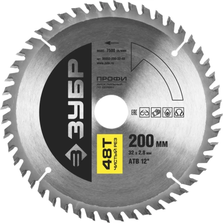 Диск пильный ЗУБР &quot;ПРОФИ&quot; &quot;Чистый рез&quot; по дереву, 48Т, 200х30мм 36852-200-30-48 купить в Кургане