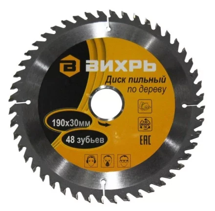 Диск пильный по дереву 190х30мм 48 зубьев Вихрь купить в Кургане