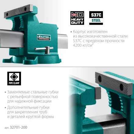 Тиски KRAFTOOL STEEL стальные 32701-200 купить в Кургане