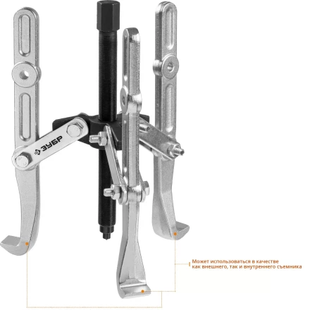Съемники шарнирные 3-захватные с удлиненными захватами серия ПРОФЕССИОНАЛ купить в Кургане