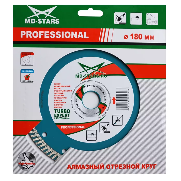 Диск алмазный по бетону Turbo Expert Professional MD-STARS 115*2,2*10*22,23 mm купить в Кургане