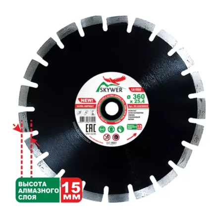 Диск алмазный 1A1RSS ULTRA ASPHALT SKYWER 310*3,2*15*18T*25,4 mm купить в Кургане