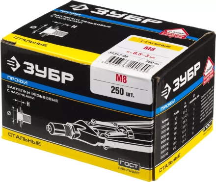 Заклепки ЗУБР резьбовые с насечками, М8, 250шт 31317-08 купить в Кургане