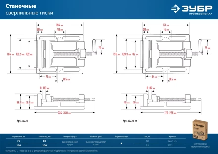 ЗУБР 75 мм, станочные сверлильные тиски, Профессионал (32721-75) купить в Кургане
