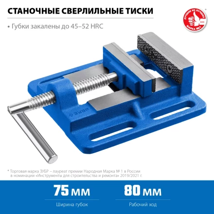 ЗУБР 75 мм, станочные сверлильные тиски, Профессионал (32721-75) купить в Кургане