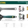 Ключ разводной SlimWide, 200 / 38 мм, KRAFTOOL 27258-20 купить в Кургане
