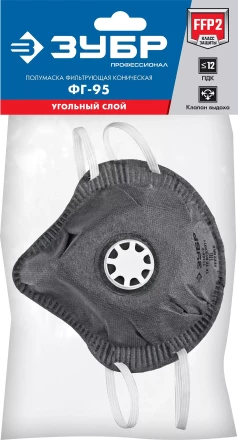 ЗУБР ФГ-95 коническая с угольным слоем, класс защиты FFP2, с клапаном выдоха, фильтрующая полумаска (11168-2) купить в Кургане