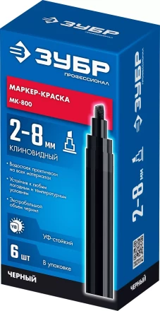 ЗУБР МК-800 черный, 2-8 мм клиновидный маркер-краска (06327-2) купить в Кургане