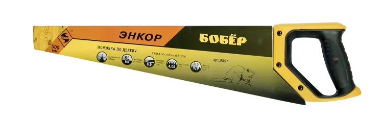 Ножовка "Бобер"  500мм   1/12/48 9857 купить в Кургане